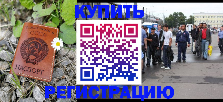 прописка гарантия в Няндоме